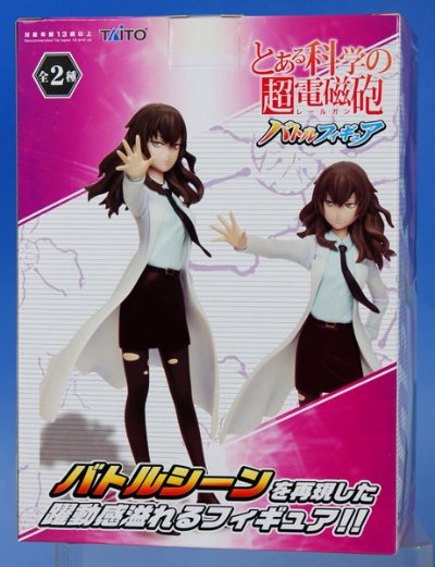 某科学的超电磁炮(Railgun)  木山春生