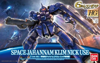 HGRC 1/144 高达G之复国运动 MSAM-034 哲罕南宇宙型(队长机)