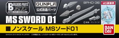 ビルダーズパーツHD MSソード01