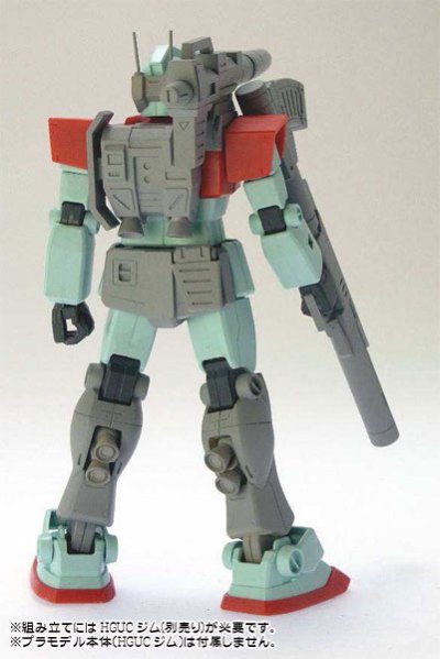 B-CLUB GK 1/144 c.o.v.e.r.-kit (HGUCジム対応) RGC-80S ジム・キャノン(空間突撃仕様)