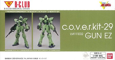 1/100 c.o.v.e.r.-kit ガンイージ（MG 骷髅高达対応）