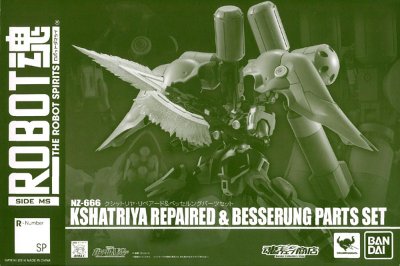 ROBOT魂 -ロボット魂-〈SIDE MS〉 刹帝利・リペアード＆ベッセルングパーツSET （魂ウェブ限定）