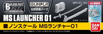 ビルダーズパーツHD MS兰琪ャー01