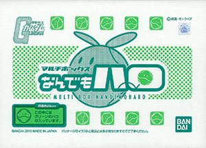 マルチボックス なんでもハロ ハロ（緑）