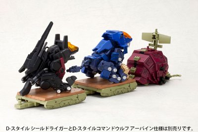 D-スタイル ZOIDS(ゾイド) Gustav Plastic Kit