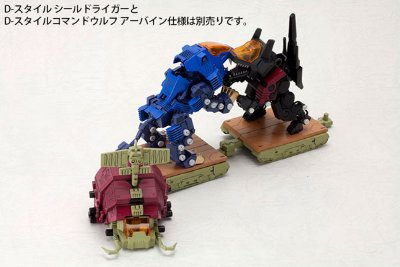 D-スタイル ZOIDS(ゾイド) Gustav Plastic Kit