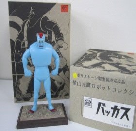 横山光辉ロボットコレクション 鉄人28号 バッカス