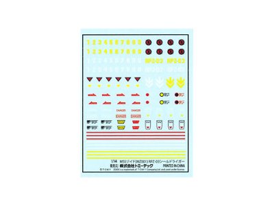 MSS MZ001 ゾイド RPZ-03 重装长牙狮