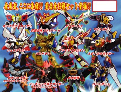 サンライズ メカアクション系列 勇者全12种SET