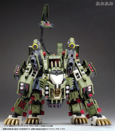 HMM ZOIDS 零式长牙狮専用 パンツァーユニット