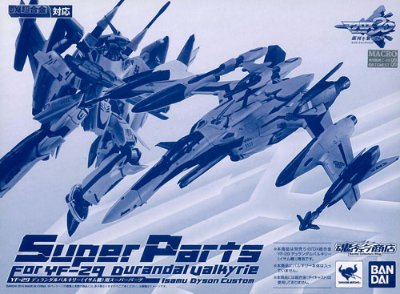 DX超合金 YF-29 デュランダルバルキリー（イサム机）用スーパーパーツ（魂ウェブ商店贩売アイテム）
