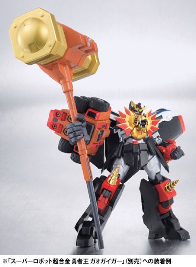 スーパーロボット超合金 勇者王GaoGaiGar 胜利の键SET1(ゴルディオンハンマー)