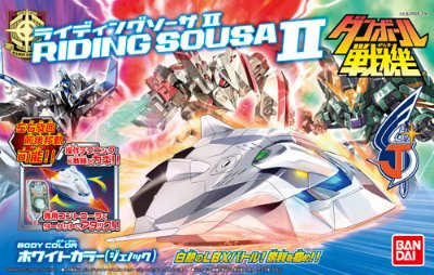 ダン铁球戦机 ライディングソーサII ボディカラー 白色(ジェノック)