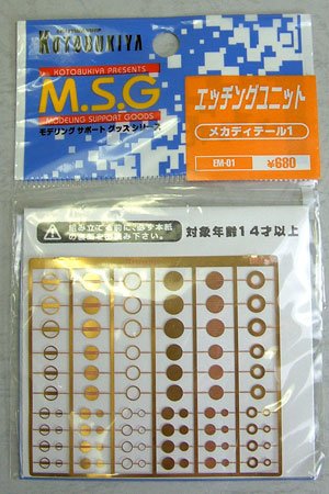 M.S.G モデリングサポートグッズ エッチングユニット EM01 メカディテール１