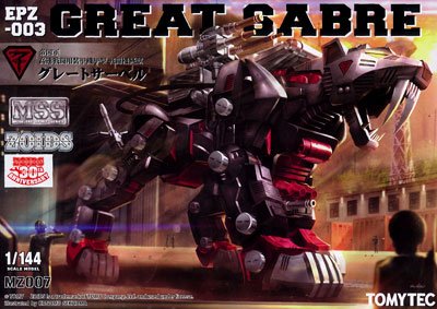 MSS MZ007 ゾイド EPZ-003 黑色长牙虎