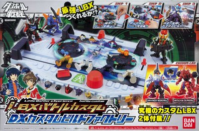 ダン铁球戦机 LBXバトルカスタム DXカスタムビルドファクトリー