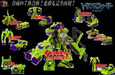 变形金刚 ムービー EZコレクション デバステーター“オリジンカラー”SET