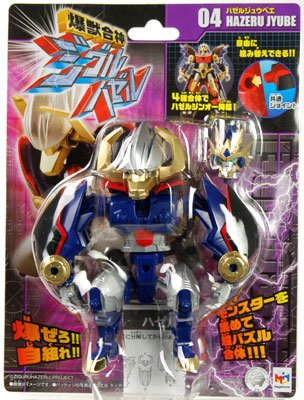 爆獣合神ジグルハゼル ハゼルジュウベイ