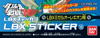 ダン铁球戦机 LBXステッカー16 LBXミゼルオー雷吉翁用