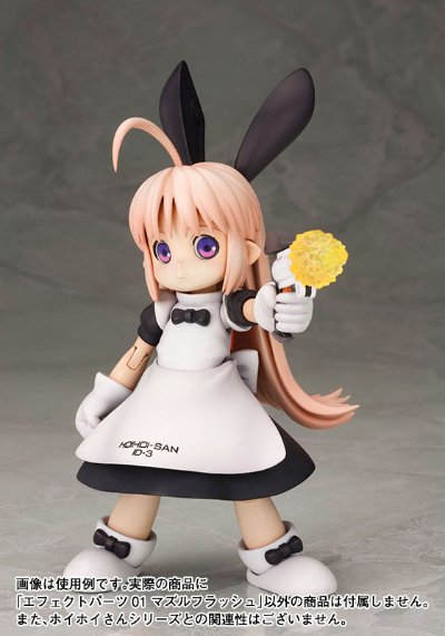 M.S.G 武器包 机枪/喷射特效件