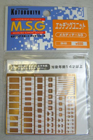 M.S.G モデリングサポートグッズ エッチングユニット EM03 メカディテール3