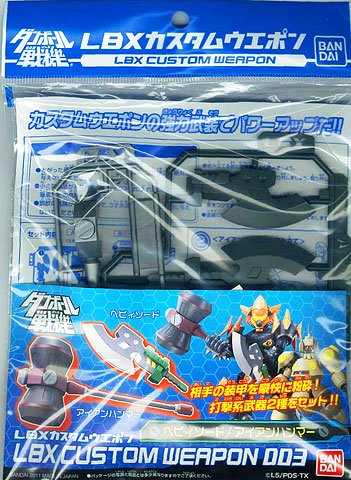 ダン铁球戦机 LBXカスタムウエポン003 単品