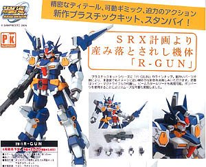 机战 R-GUN Plastic Kit