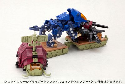 D-スタイル ZOIDS(ゾイド) Gustav Plastic Kit
