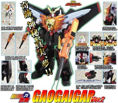 BRAVE合金25 勇者王GaoGaiGar GaoGaiGar Ver.2 単品