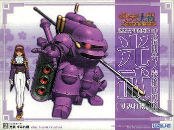 樱花大战 1/24 光武 すみれ机 未涂装组立plusチックモデル