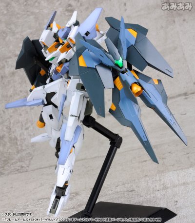 フレームアームズ YSX-24 バーゼラルド