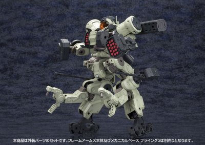 フレームアームズ エクステンドアームズ03〈EXF-10/32 グライフェン拡张パーツSET〉 Plastic Kit