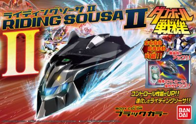 ダン铁球戦机 ライディングソーサII（ボディカラー黑）