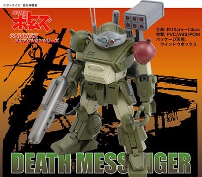 メカアクション系列 青の骑士ベルゼルガ物语 デスメッセンジャー