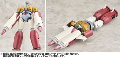 BRAVE合金38 钢铁吉克 オプションパーツSET 限定 メタリックカラーVer.