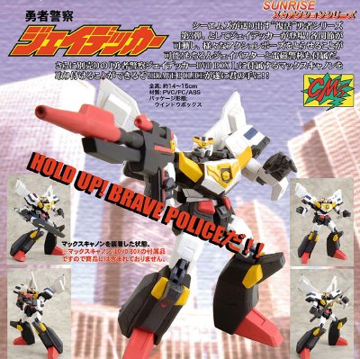 サンライズ メカアクション系列 勇者警察