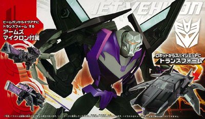 变形金刚プライム AM-16 ジェットビーコン