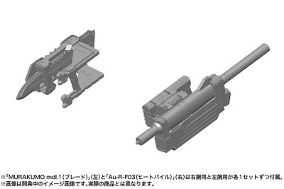 ACV V.I. 装甲核心 审判日 武器套装