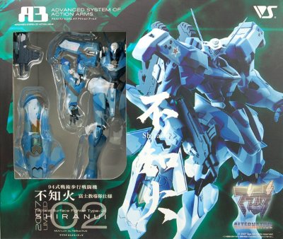 Muv-Luv A3 2007 限定 第2弹 94式战术步行战斗机 不知火 富士教导队仕様