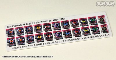 S.H.Figuarts 假面骑士帝骑