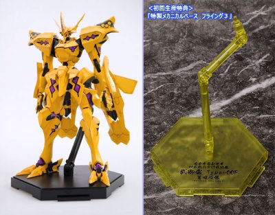 MUV-LUV Muv-luv Total Eclipse 武御雷 Type-00F 篁唯依机 Plastic Kit