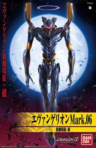 LMHG 福音战士新剧场版 EVA Mark.06（再贩）[Bandai]《発売済・在库品》