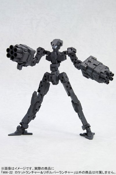 M.S.G モデリングサポートグッズ ウェポンユニットMW22R ロケット兰琪ャー＆リボルバー兰琪ャー