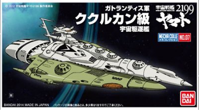 机械选 宇宙战舰大和号2199 No.07 ククルカン级