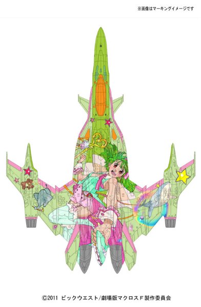 超时空要塞F(Frontier) 1/100 YF-29 ランカデカールVer.