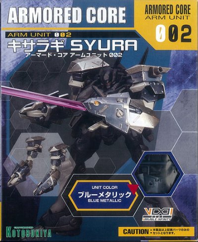 V.I.系列 アーマード・コア アームユニット02 蓝色メタルVer.