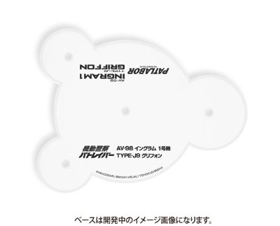 D-スタイル 机动警察パトレイバー 英格拉姆＆格里芬 対决SET