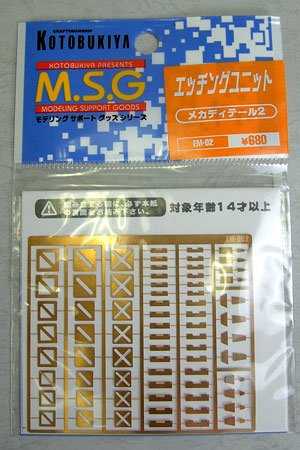 M.S.G モデリングサポートグッズ エッチングユニット EM02 メカディテール2