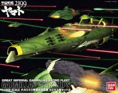 宇宙战舰大和号2199 1/1000 卡米拉斯舰SET2