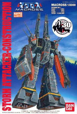 超时空要塞Macross 1/8000 超时空要塞强攻型